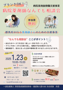 研修会・講演会情報 群馬県病院薬剤師会
