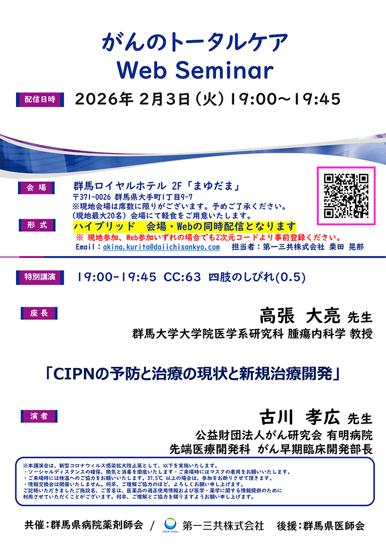 がんのトータルケア